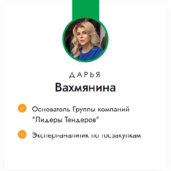 Дарья Вахмянина